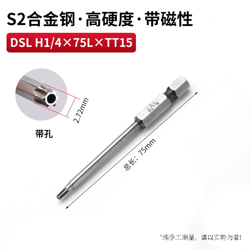 DSL Cross-border Exclusive S2 plum Blossom hexagonal electric Drill Bit, Strong magnetic Special grade High Hardness electric screwdriver bit set undefined