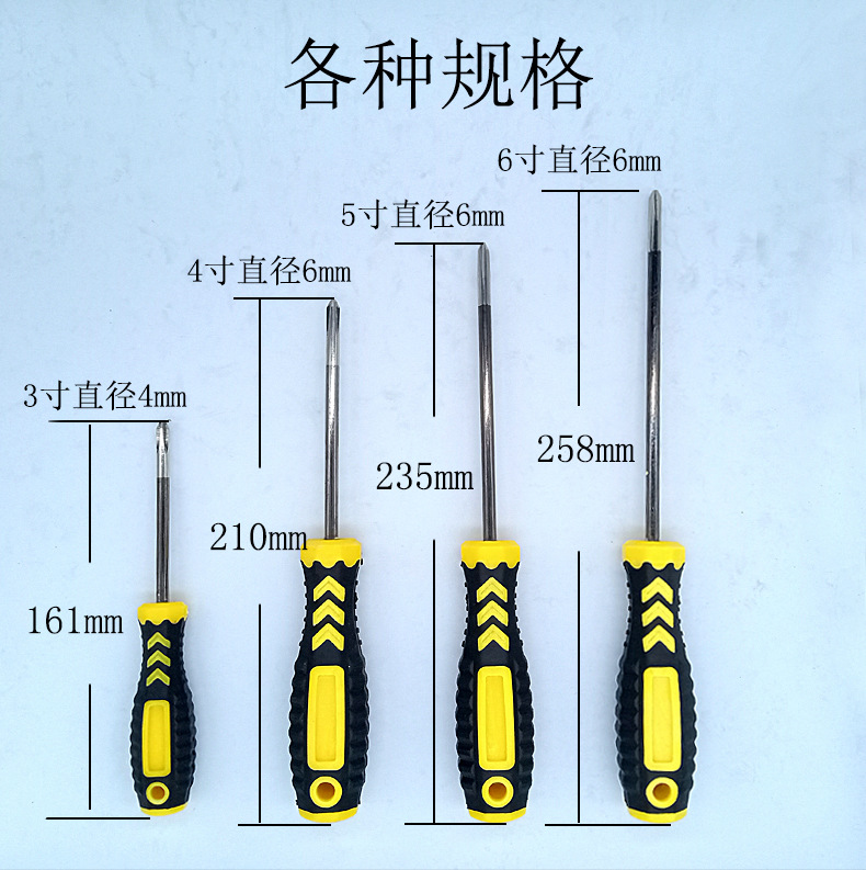 Wholesale of small-sized chrome vanadium steel screwdrivers, screwdrivers and screwdrivers from a cross-head screwdriver manufacturer details Picture