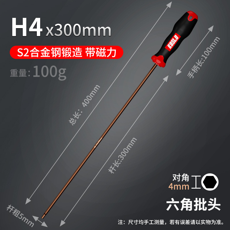 Hexagon socket screwdriver, small hexagon wrench, six-pointed star set tool, extended straight handle hexagonal screwdriver H2.5/4mm undefined