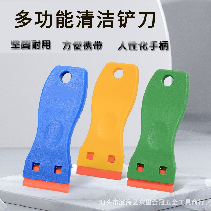 Wholesale plastic small scrapers, decontamination scrapers, car film application tools, glue removal small scrapers, household cleaning scrapers full figure
