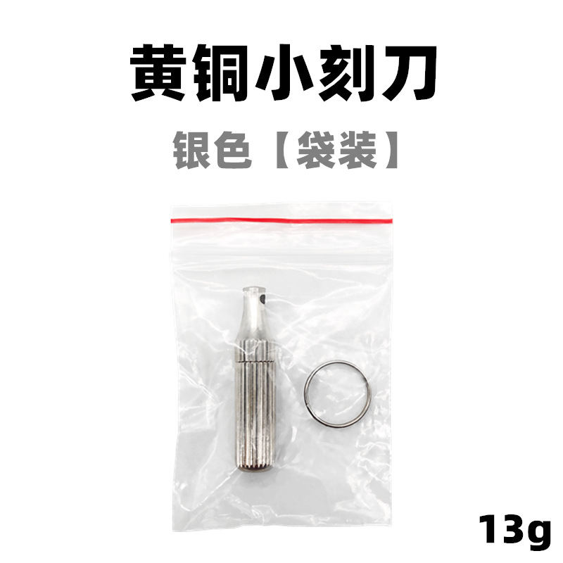 Multi-functional portable keychain brass small engraving knife, capsule engraving knife, mini parcel opening and unboxing knife tool undefined