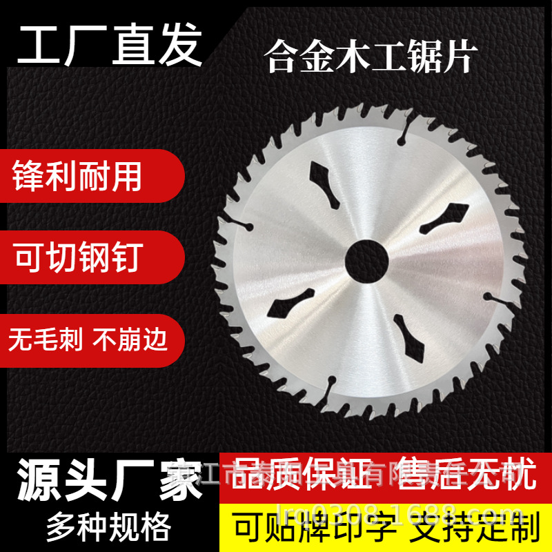 Alloy saw blades, woodworking circular saw blades in stock, double-headed tooth alloy saw blades for left and right alternating teeth lithium electric saws, manufacturer details Picture