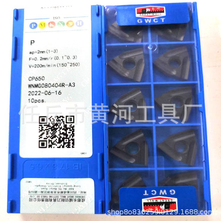 CNC cutting tools, peach-shaped cutting tools, slotting tools, circumferential slotting tools, WNMG080408-ZTM CP650 two-color cutting tools Specification drawing
