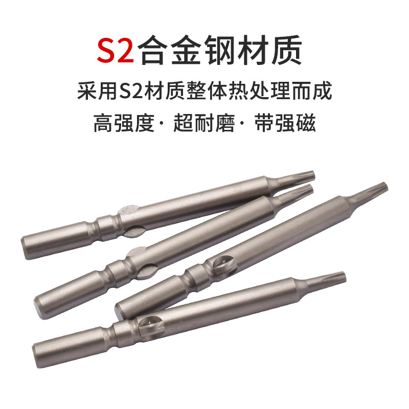 Source factory Plum Blossom screwdriver, strong magnetic S2 steel, high concentricity 801 Plum blossom solid electric screwdriver bit Application Scenario