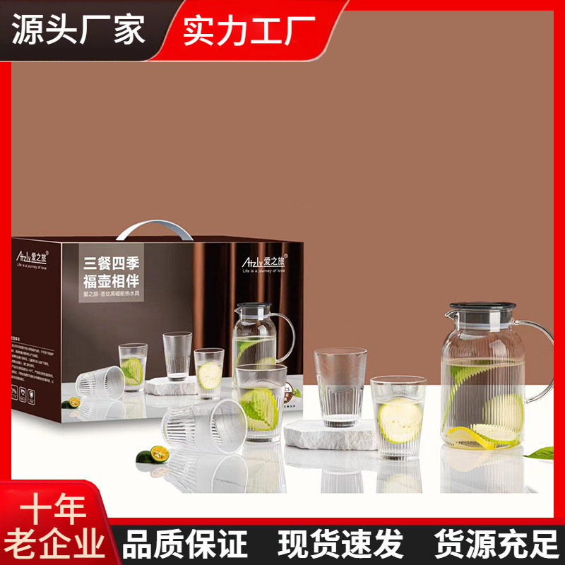 High borosilicate cold water kettle five-piece set, household cold water kettle, high-temperature resistant glass water kettle set, high appearance level full figure