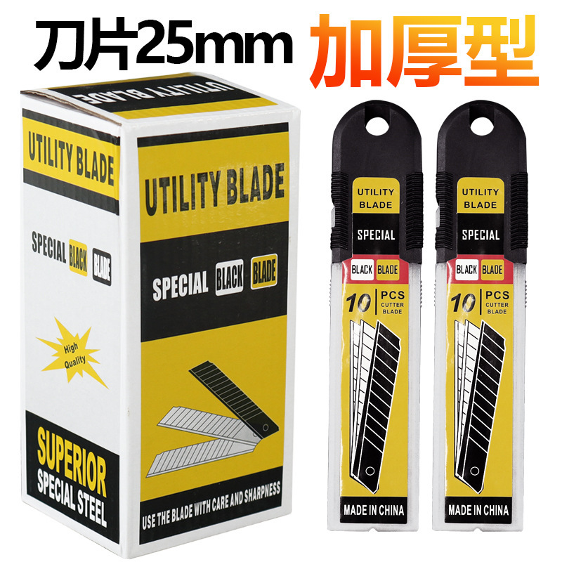 Factory wholesale 25mm extra-large blades, widened and thickened, extra-large art blades, wallpaper blades, heavy industry full figure