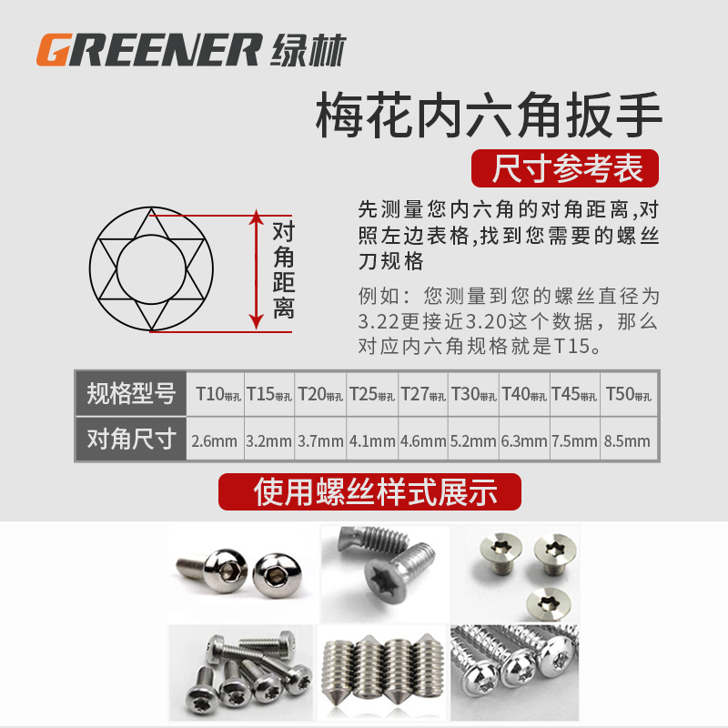 #@ Flower-shaped Hex Socket wrench Tool set, Cross-shaped hex socket screwdriver Hexagon t25t Application Scenario