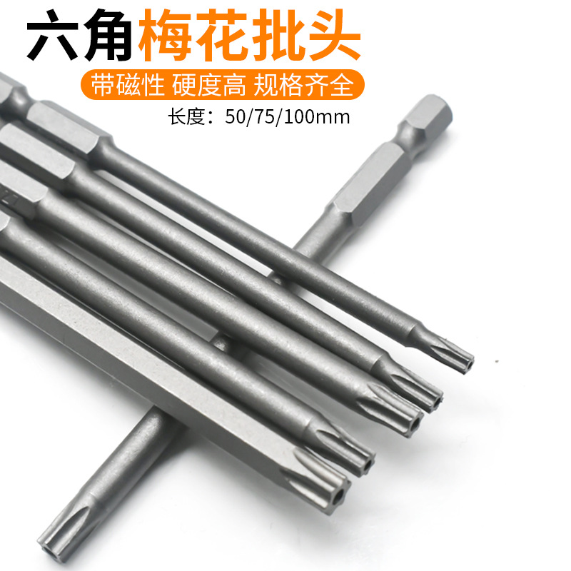 Factory wholesale of 50-75-100mm hollow plum blossom extended S2 batch head hexagonal handle screwdriver head screwdriver taper sets Specification drawing