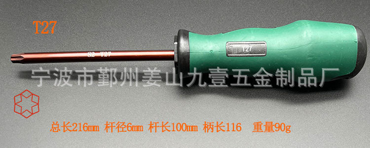 Plum Blossom screwdriver S2, special-shaped screwdriver shank, anti-slip and wear-resistant, various blade head specifications, discounted, magnetic screwdriver cross-shaped undefined