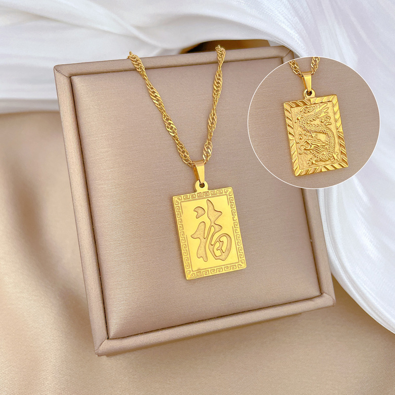 【 All-titanium Steel 】 Fu Character Dragon brand personalized minimalist style furnace real gold necklace, female Instagram Internet celebrity collarbone chain full figure