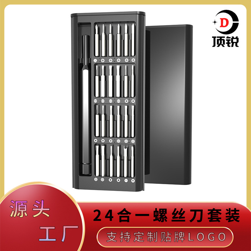 24-in-one screwdriver set, multi-functional repair tool for mobile phones, computers and glasses, precision cross S2 batch head wholesale full figure