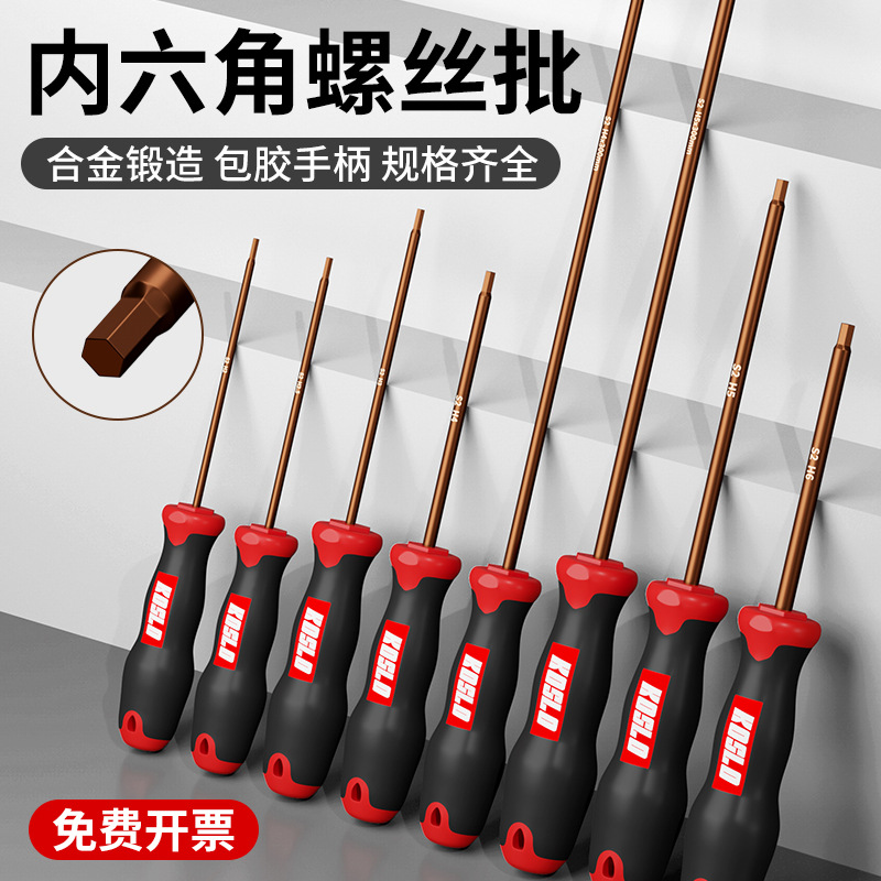 Hexagon socket screwdriver, small hexagon wrench, six-pointed star set tool, extended straight handle hexagonal screwdriver H2.5/4mm full figure