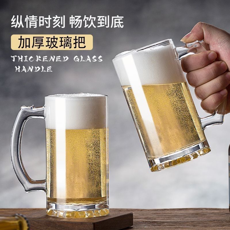 Large-capacity beer mugs with thickened handles, draft beer cups, pineapple cups, high-appearance-level water cups, and glass cups with printable text full figure