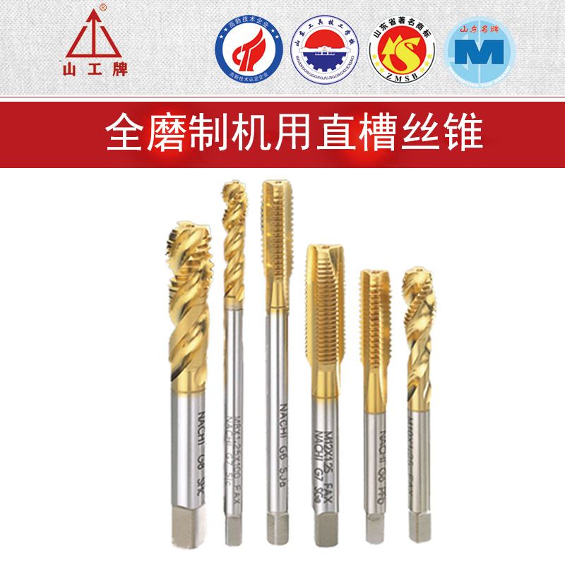 Shandong tool manufacturer direct sales of fully ground taps with complete specifications, high-speed wear-resistant hand taps and threads Application Scenario