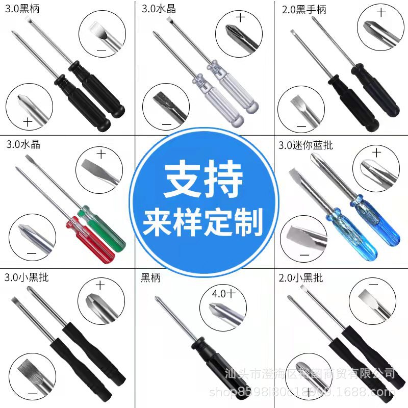 Cross-shaped flat-head screwdriver with crystal transparent handle, 2-inch screwdriver, small screwdriver, hardware tools, 3/4MM full figure