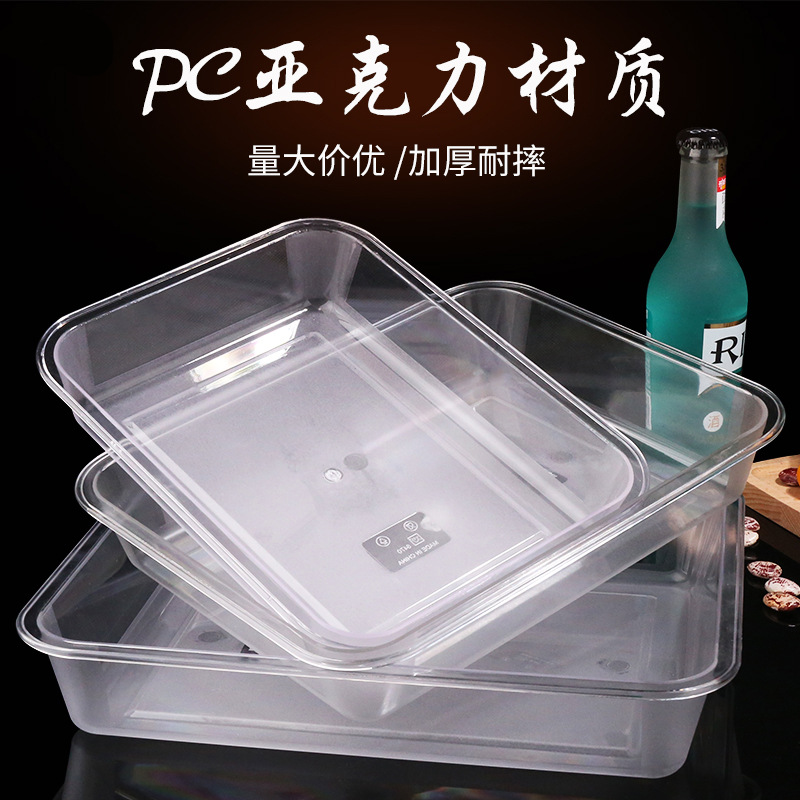 pc acrylic basin, rectangular plastic plate, cold dish plate, spicy hot pot display cabinet box, transparent plate, square plate full figure