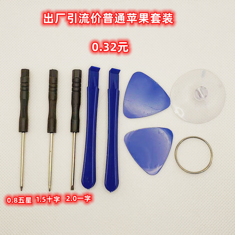 Screwdrivers come with a set of screwdriver kits, including tools for removing phone cases, batteries, and screens for both Apple and Android devices details Picture