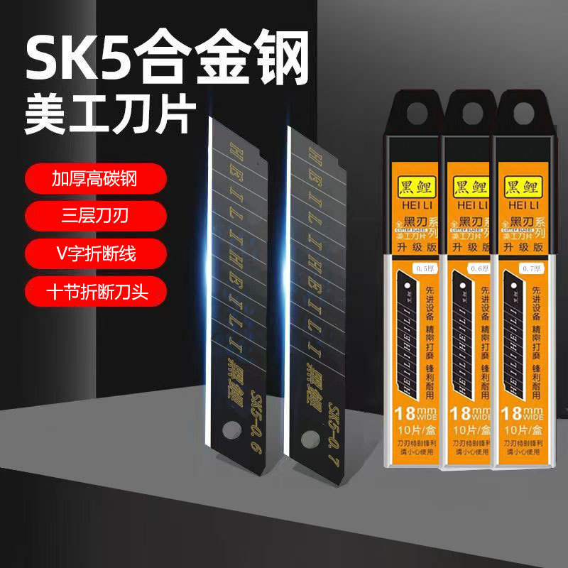 Heavy-duty wallpaper knife blades, industrial 18mm all-black blade medium blades, graphic design blades, cutting blades, durable wholesale details Picture