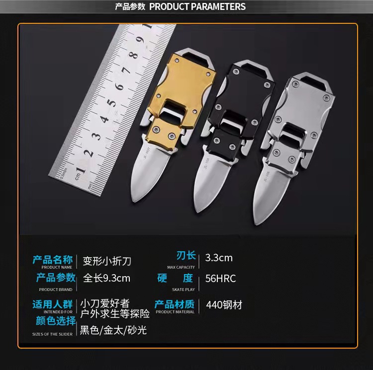 Transformers Mini Folding Knife, outdoor folding knife, multi-functional portable key, outdoor knife Application Scenario
