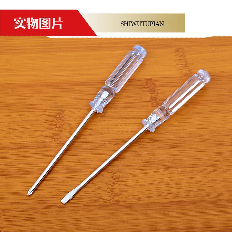 Source factory crystal screwdriver 3MM small screwdriver taper repair mobile phone and computer small screwdriver cross one line Specification drawing