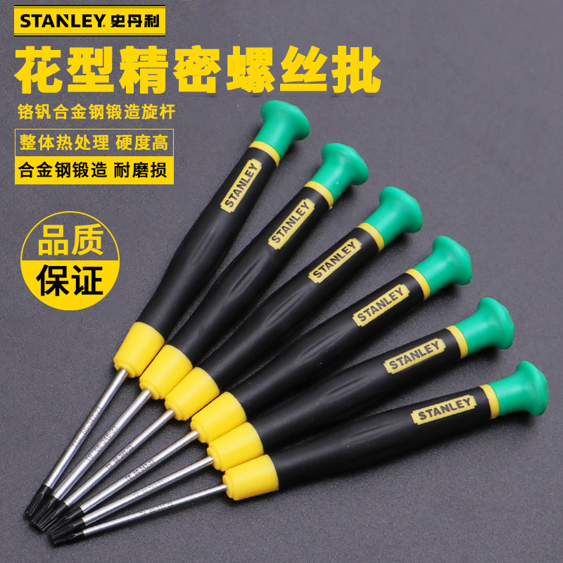 STANLEY/ Stanley flower-shaped miniature Screwdriver 66-341-23 Series Hexagonal star magnetic Screwdriver T4 full figure