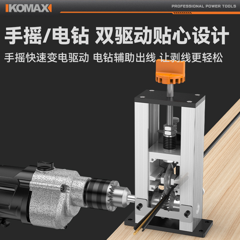 Electric wire stripper for waste copper wire, household small hand-cranked stripping machine, cable and wire stripping wonder, automatic wire stripper details Picture