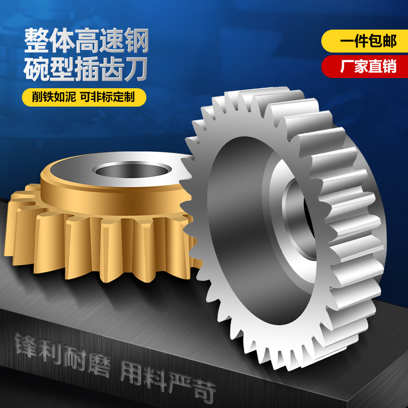 British standard bowl-shaped straight tooth gear cutting tool w6 material pressure Angle 20 degrees 14.5 degrees A-grade bowl-shaped diameter 100DP5DP8 details Picture