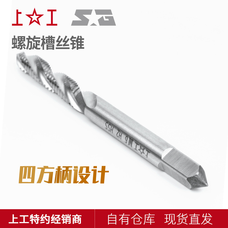 Shanggong high vanadium high-speed steel spiral groove tap fine thread/standard thread M3~M14 HSS precision H2 thick shank details Picture