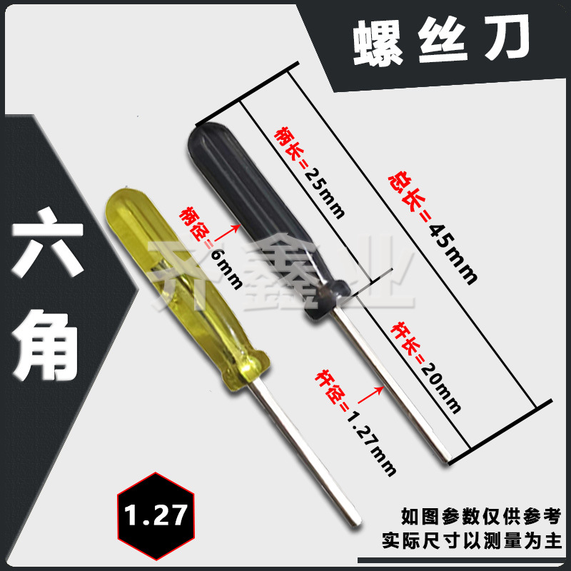 Multi-functional hex socket wrench with handle, hardware tools, hex screwdriver, truck model repair, manual screwdriver undefined