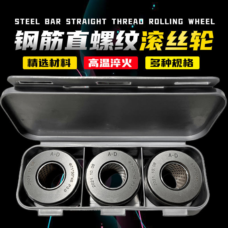 The manufacturer wholesales straight thread rolling machines for steel bars, including numbered and rolled wheels Specification drawing