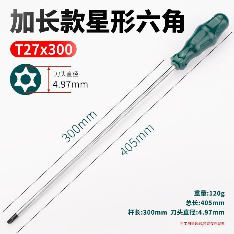 Hexagonal plum blossom screwdriver with center hole, T8, T10, T15, T20, T25, T27, T30, T40, cross-shaped 6-flower screwdriver undefined