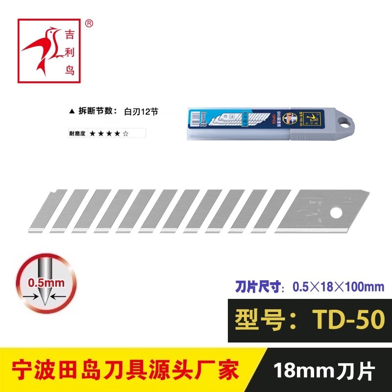 Jili Bird TD-50 ultra-sharp blade, 0.5mm thick, 18mm blade, graphic design blade, paper cutting blade Application Scenario