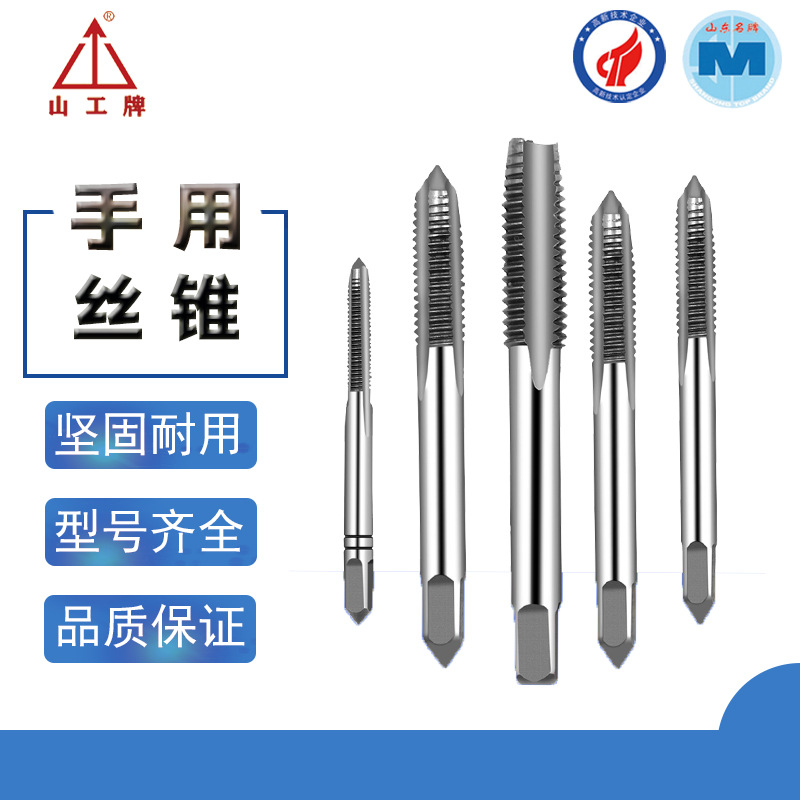 Shandong tool manufacturer direct sales of fully ground taps with complete specifications, high-speed wear-resistant hand taps and threads full figure