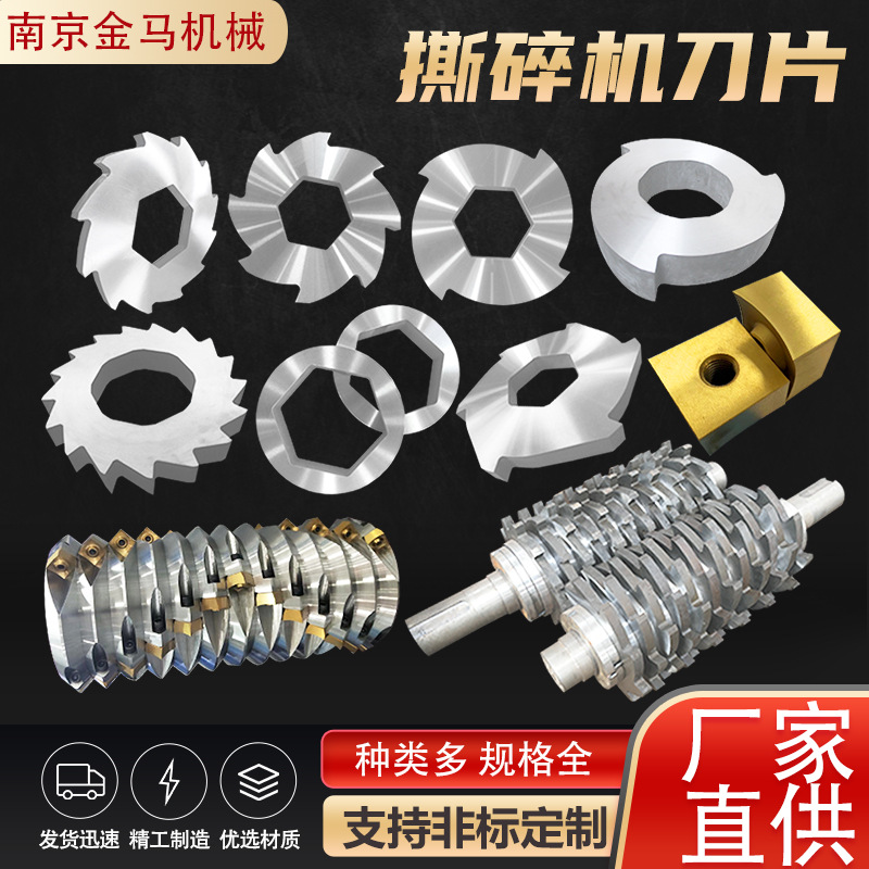 Shredder blades, single and double shaft metal crusher blades, 800-type plastic shredder blades details Picture