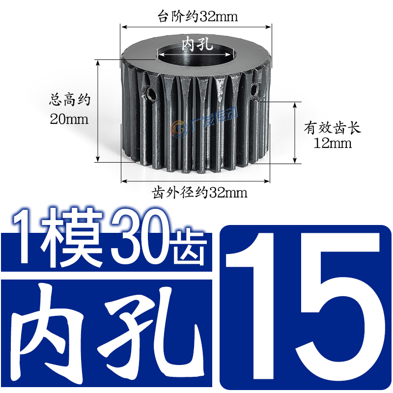 Spur gear 1 mold 30 teeth 1M30T boss motor gear/spur gear inner hole 5-17 rack gear undefined