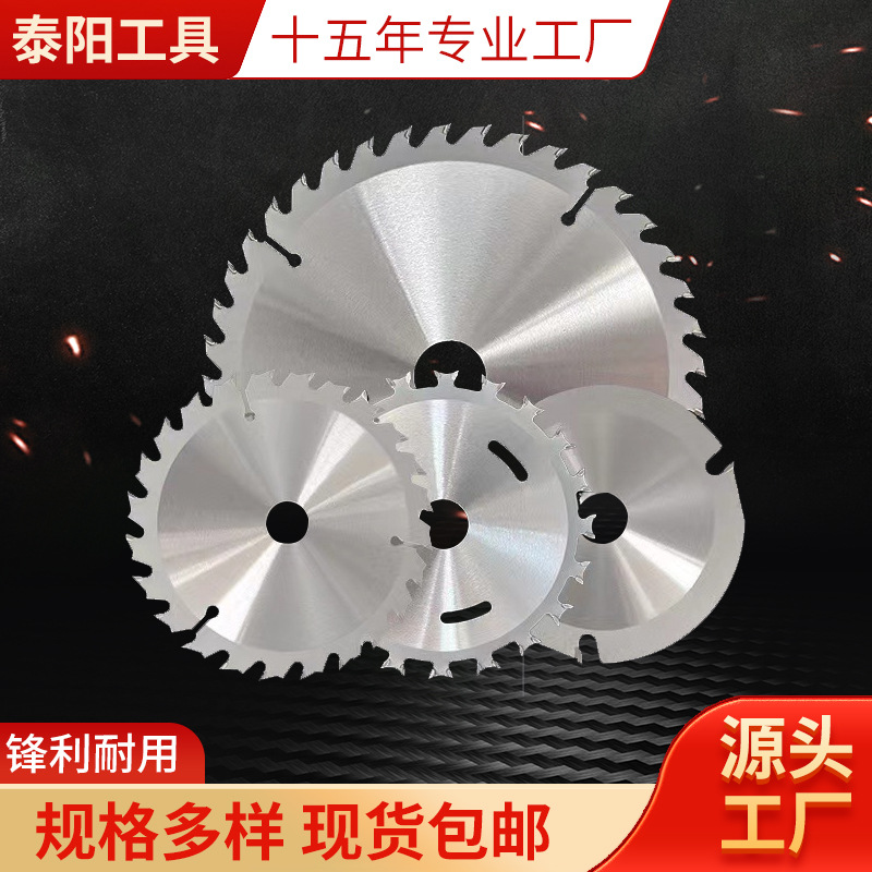 Alloy saw blades, woodworking circular saw blades in stock, double-headed tooth alloy saw blades for left and right alternating teeth lithium electric saws, manufacturer full figure