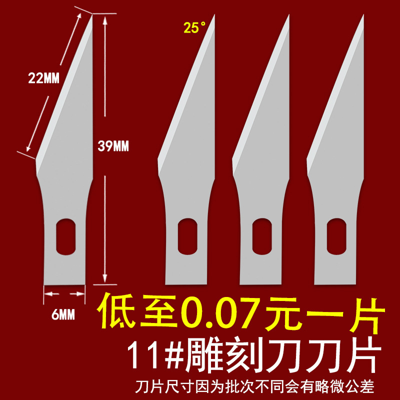 Engraving knife blade 11# pen knife replacement blade 25° pointed tip large quantity in stock, whole box wholesale, 20,000 pieces per box full figure