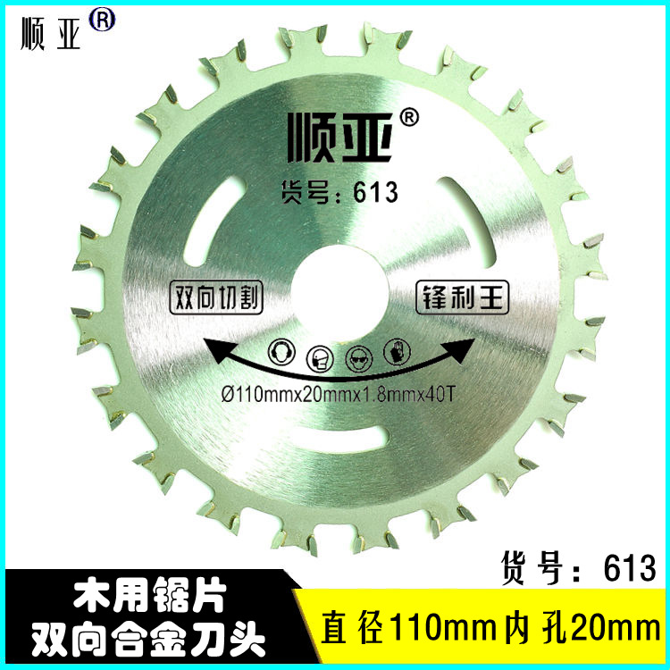 Alloy saw blades, decoration grade woodworking saw blades, 4-inch Angle grinder, cutting machine cutting blades, hand-held saw, 10-inch circular saw blades undefined