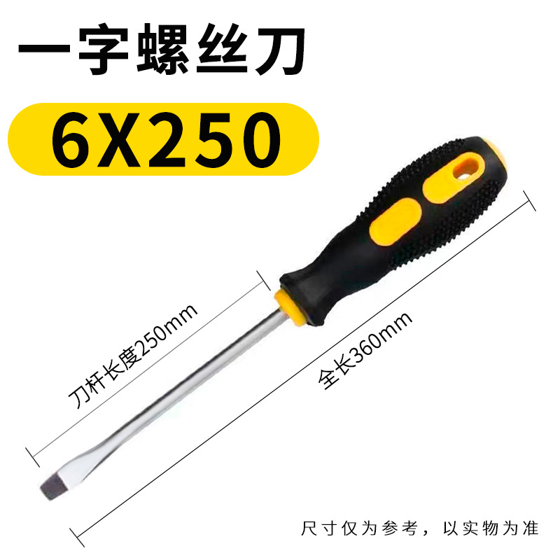 Genuine chromium-vanadium steel strong magnetic screwdriver, extended practical one-piece super-hard industrial-grade screwdriver, complete set of cross-head screwdriver undefined