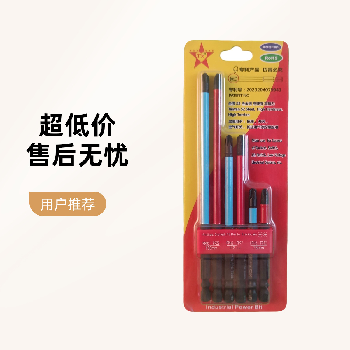 Anti-slip handle cross-head screwdriver set, professional electrician tools, durable type, factory direct sale details Picture