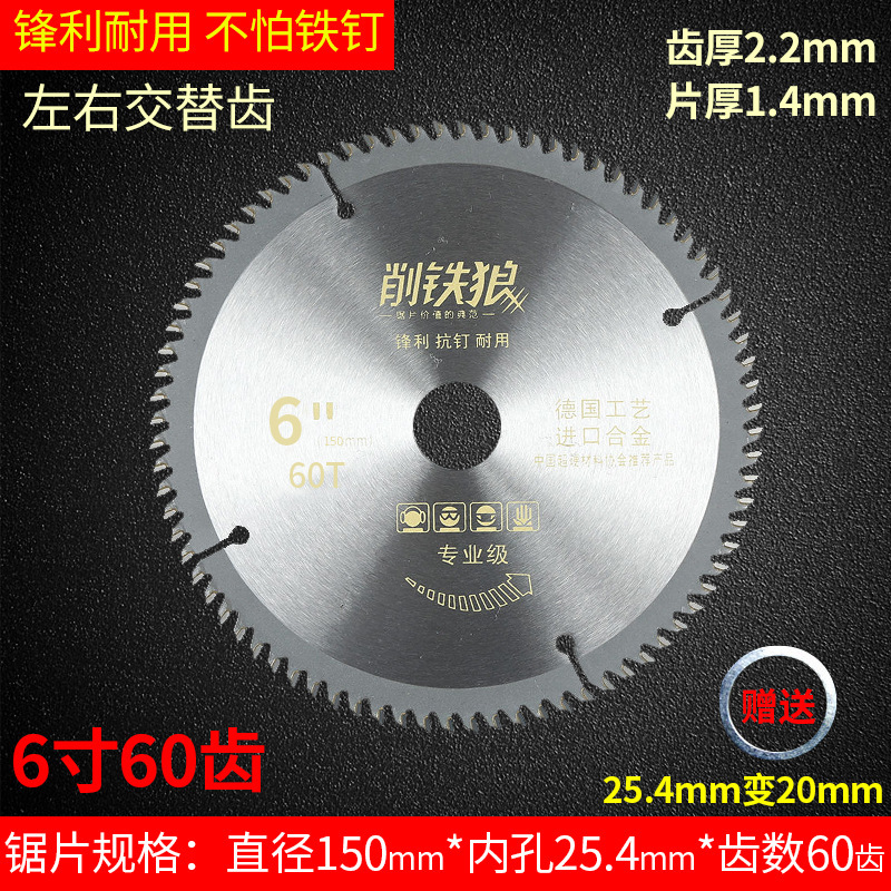 New type of iron Wolf woodworking saw blade cutting grinding blade hard alloy cutting blade manufacturer wholesale alloy circular saw blade undefined
