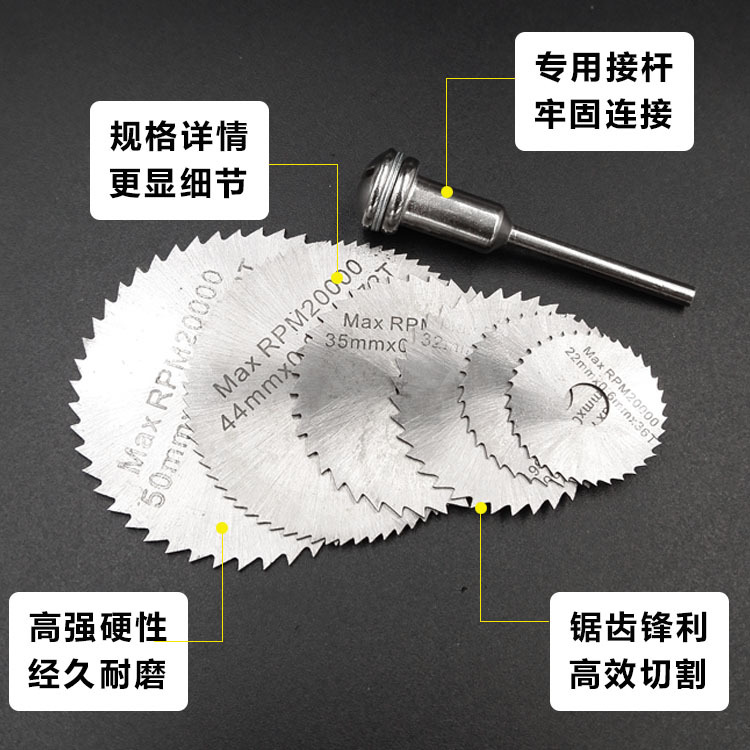Electric grinding accessories: stainless steel saw blades for wood, mini small slices, electric grinding cutting blades, electric grinding saw blades, saw blades Specification drawing
