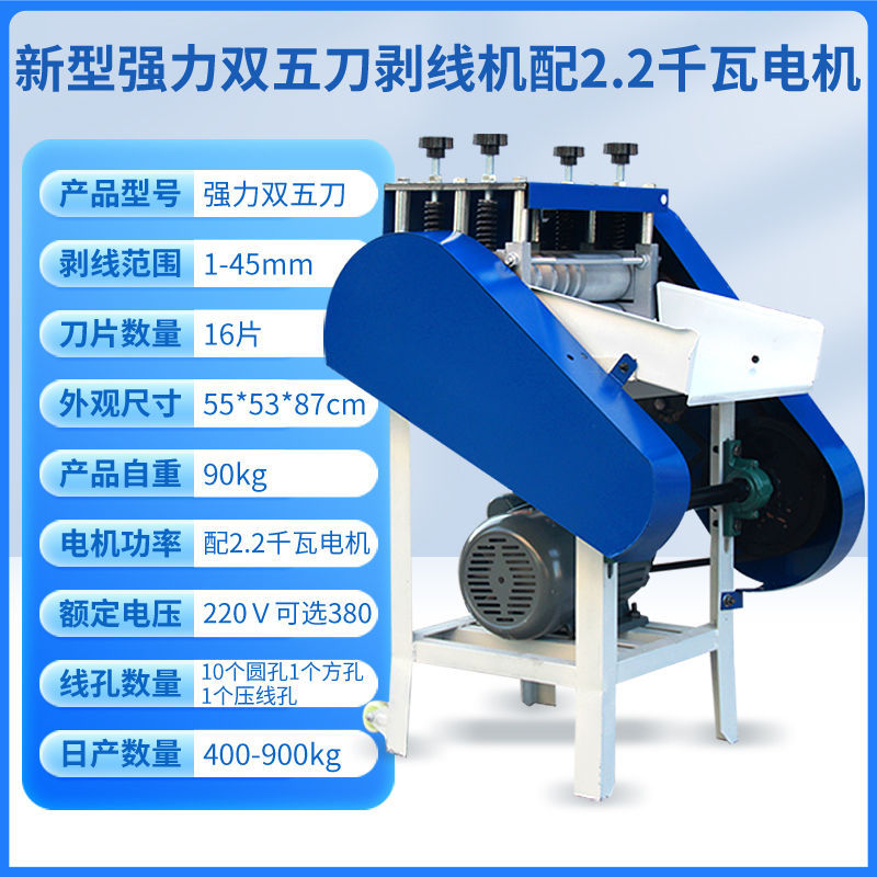 Fully automatic wire stripping machine, waste copper wire, household small cable pulling machine, manual cable peeling machine, peeling machine, Maitaibao undefined