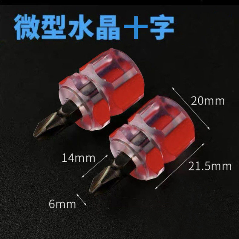 Radish head dual-purpose screwdriver, cross-head flat-head screwdriver, rubber-coated replacement head, short-handle mini screwdriver with magnetic undefined