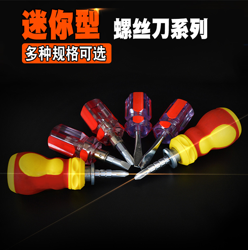 Wholesale radish head screwdrivers, magnetic dual-purpose telescopic screwdrivers, cross-head flat-mouth short screwdrivers details Picture