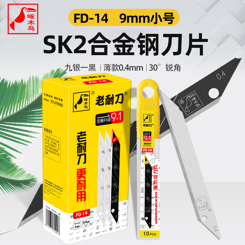 Woodpecker blade, small art design blade, 30-degree sharp Angle 9mm blade, pointed corner wallpaper blade, medium blade FD-14 full figure