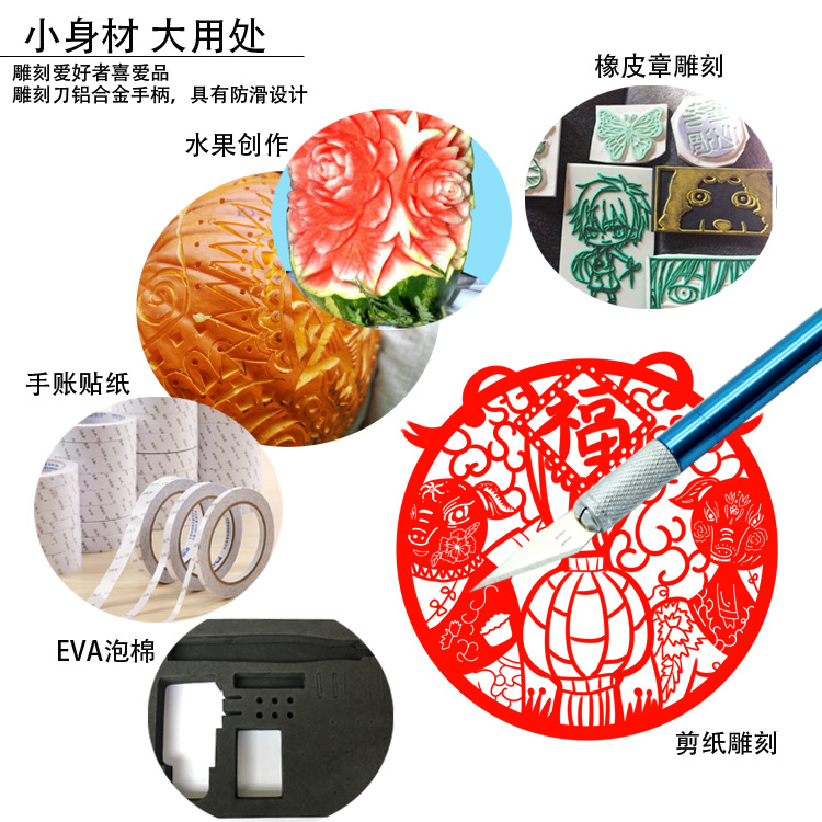 Engraving knife, woodworking DIY, small handcrafted, graphic design, mobile phone film application, repair, metal engraving knife, paper-cutting, journal, eraser Specification drawing