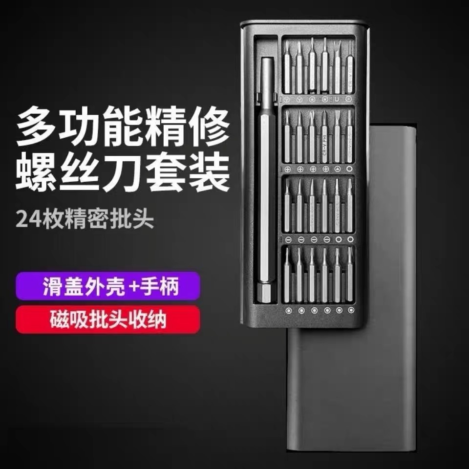 【 24-in-1 】 Precision Screwdriver set for mobile phone and computer repair, disassembly tools, dust removal, and small screw application full figure