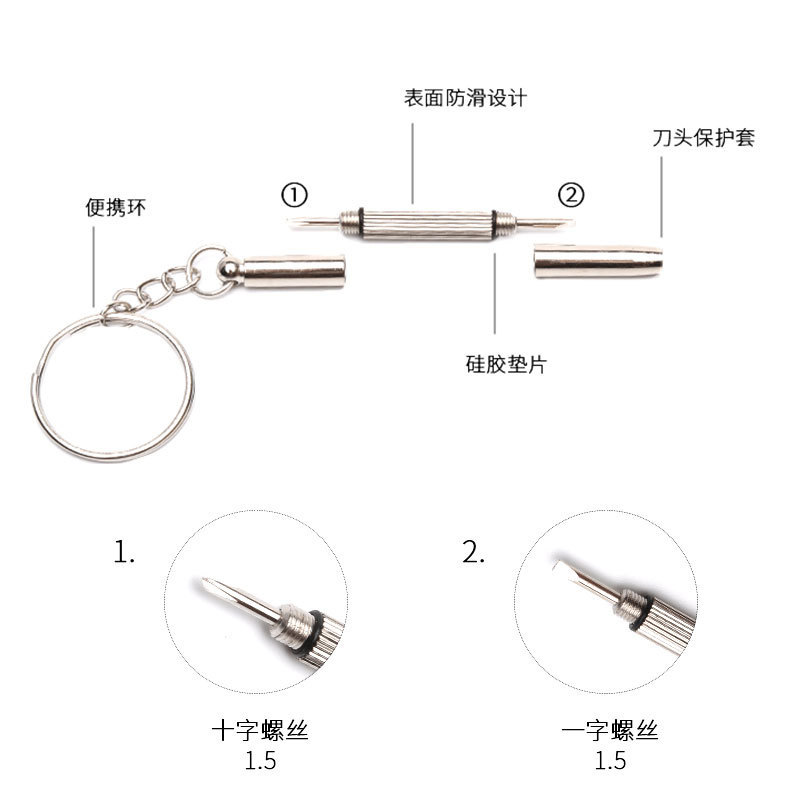 Screwdriver, multi-functional three-in-one repair small tool, portable small screwdriver for watch repair, metal details Picture