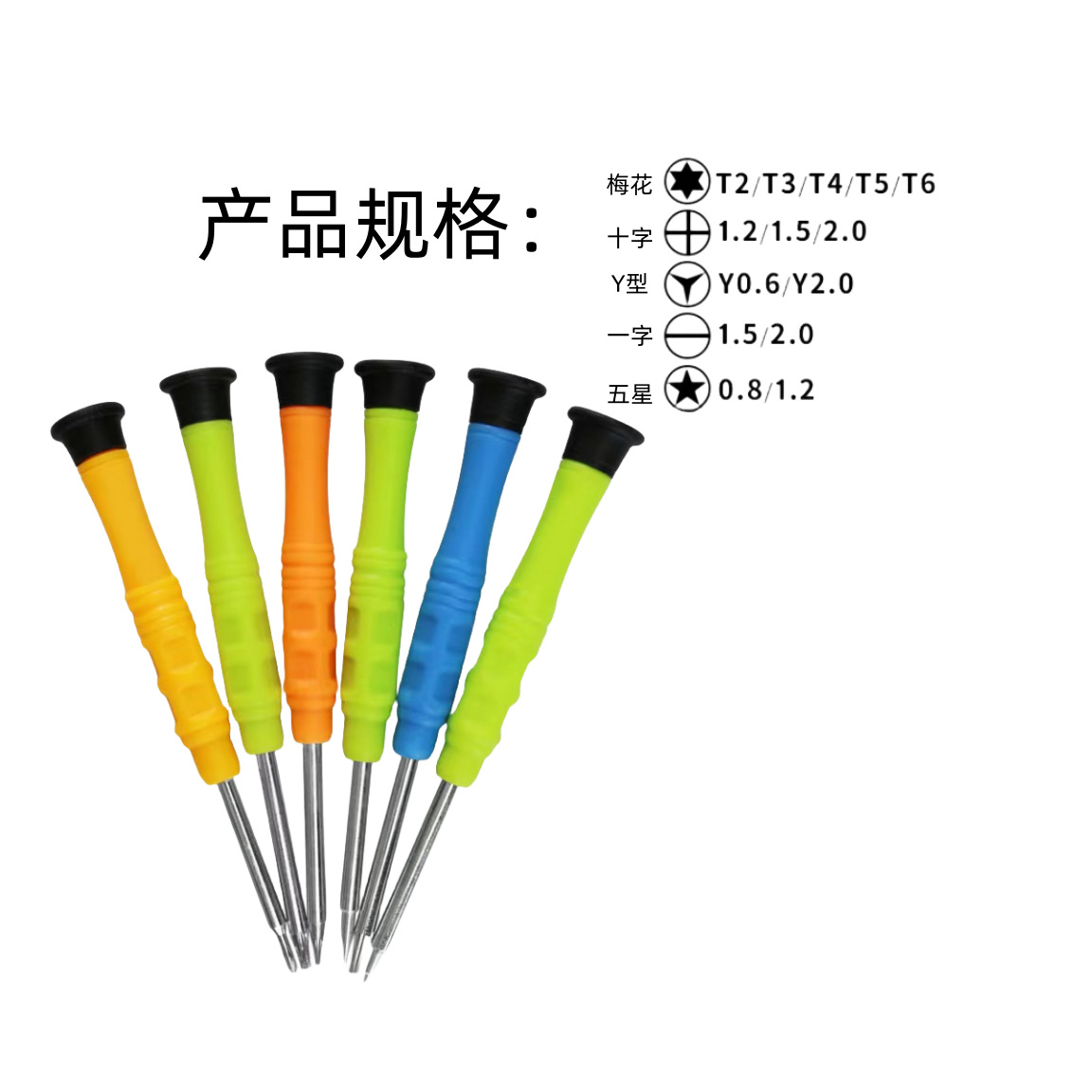 Mini multi-functional screwdrivers for plum blossom, straight, Y-shaped, five-star and cross toy delivery, small screws details Picture